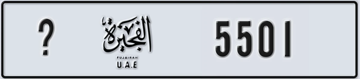 UAE License Plate Fujairah @ 5501