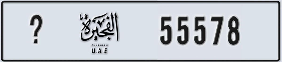 UAE License Plate Fujairah X 55578
