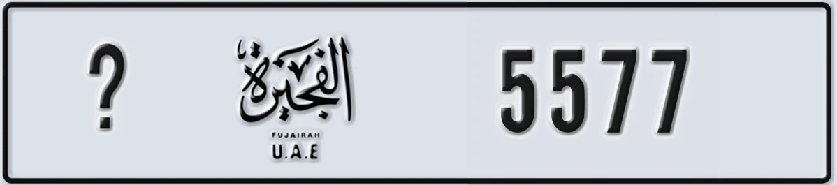 UAE License Plate Fujairah @ 5577