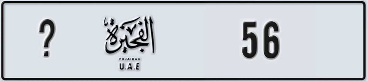 UAE License Plate Fujairah @ 56