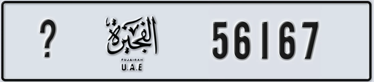UAE License Plate Fujairah @ 56167