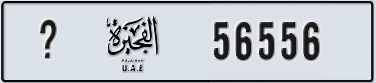 UAE License Plate Fujairah @ 56556