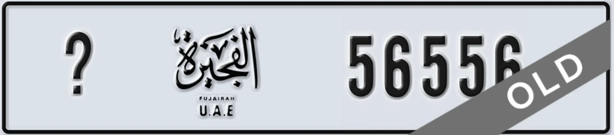 UAE License Plate Fujairah X 56556