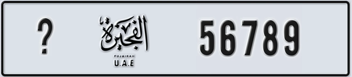 UAE License Plate Fujairah @ 56789