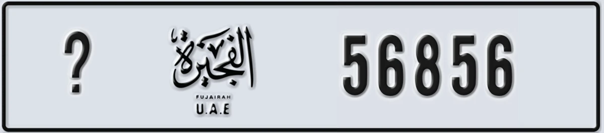 UAE License Plate Fujairah @ 56856
