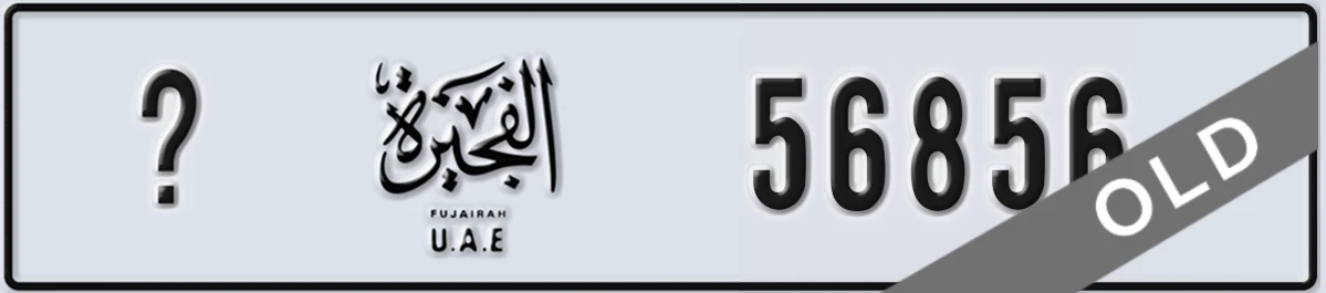 UAE License Plate Fujairah X 56856