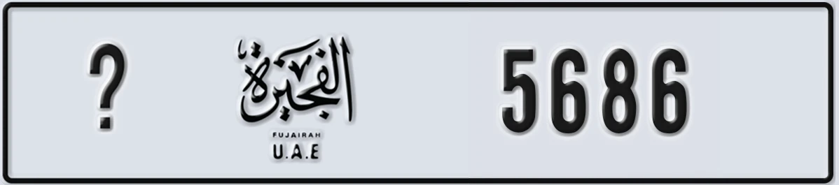 UAE License Plate Fujairah @ 5686
