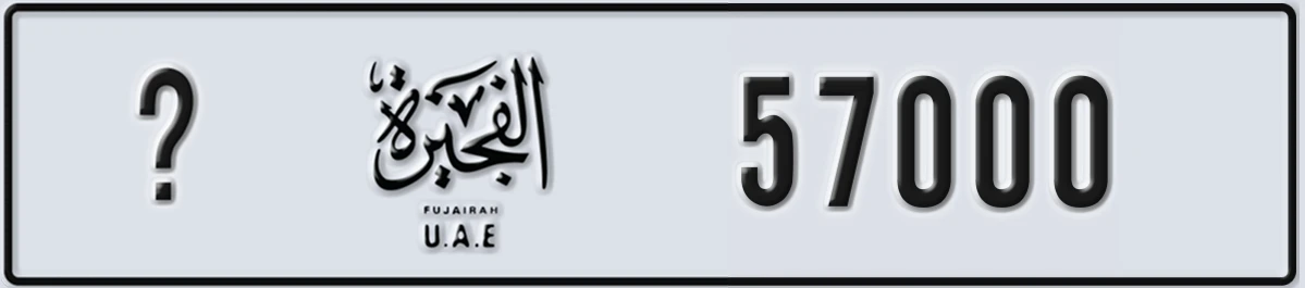 UAE License Plate Fujairah @ 57000