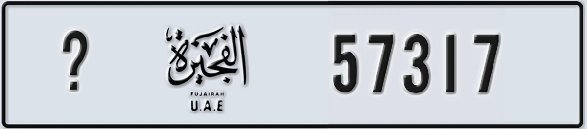 UAE License Plate Fujairah X 57317