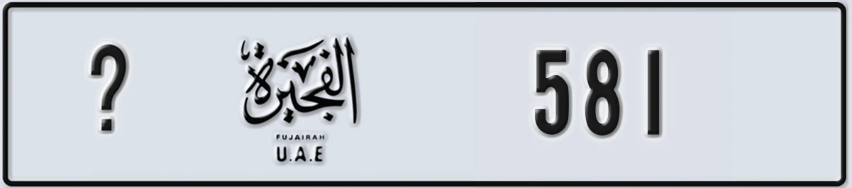 UAE License Plate Fujairah @ 581