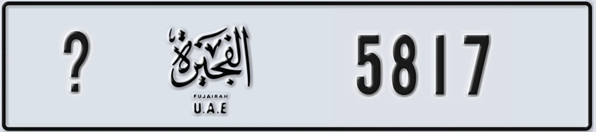 UAE License Plate Fujairah @ 5817