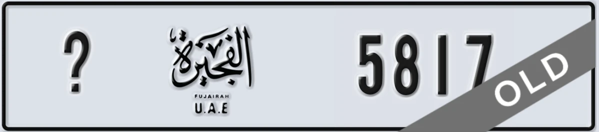 UAE License Plate Fujairah X 5817