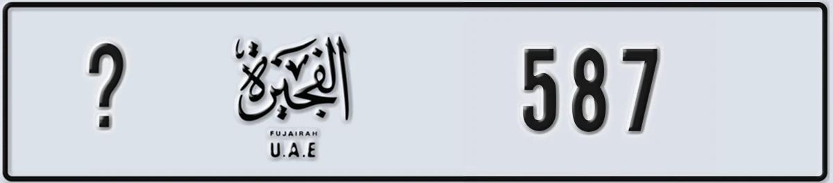 UAE License Plate Fujairah @ 587