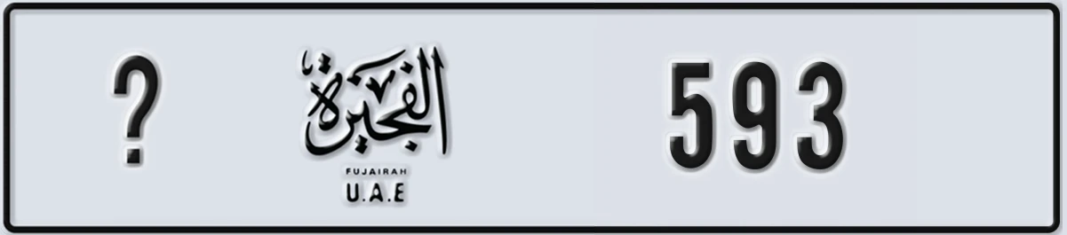 UAE License Plate Fujairah @ 593