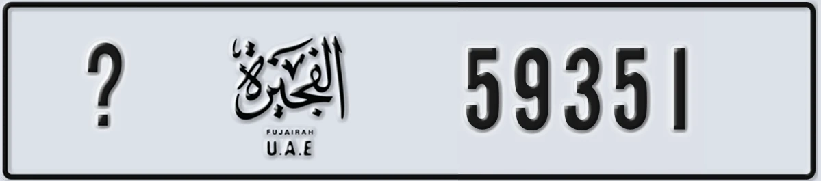UAE License Plate Fujairah X 59351