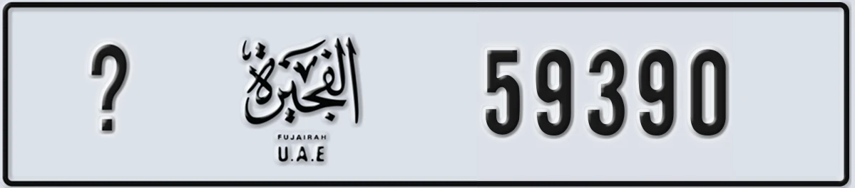UAE License Plate Fujairah X 59390