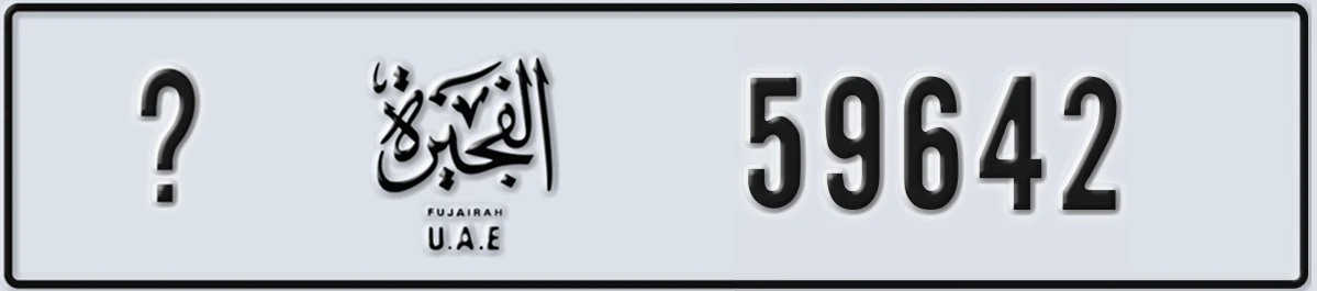 UAE License Plate Fujairah X 59642