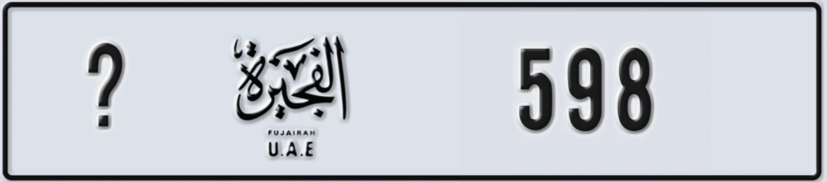 UAE License Plate Fujairah @ 598