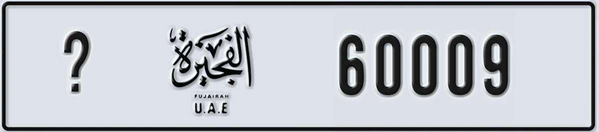 UAE License Plate Fujairah @ 60009