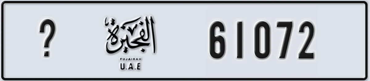 UAE License Plate Fujairah @ 61072