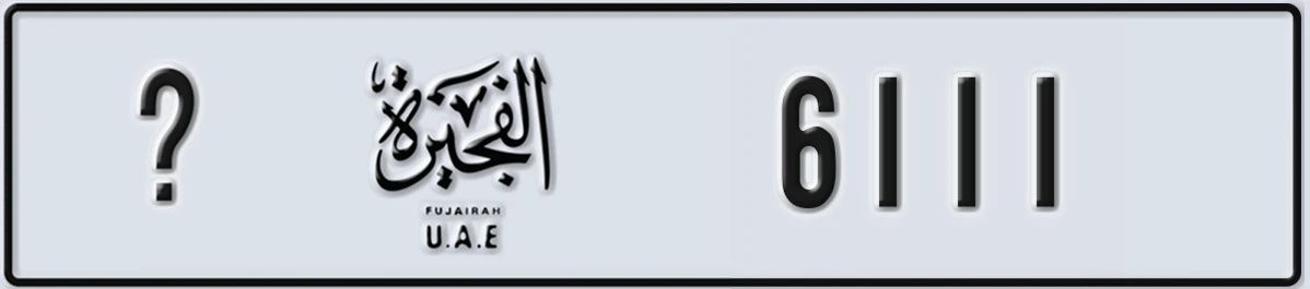 UAE License Plate Fujairah @ 6111