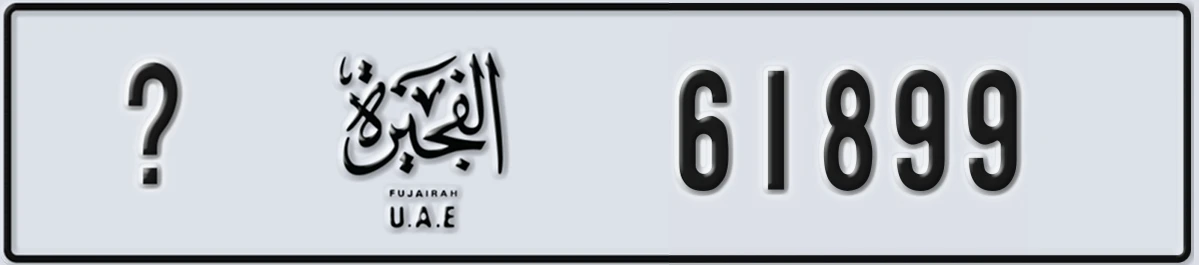 UAE License Plate Fujairah X 61899