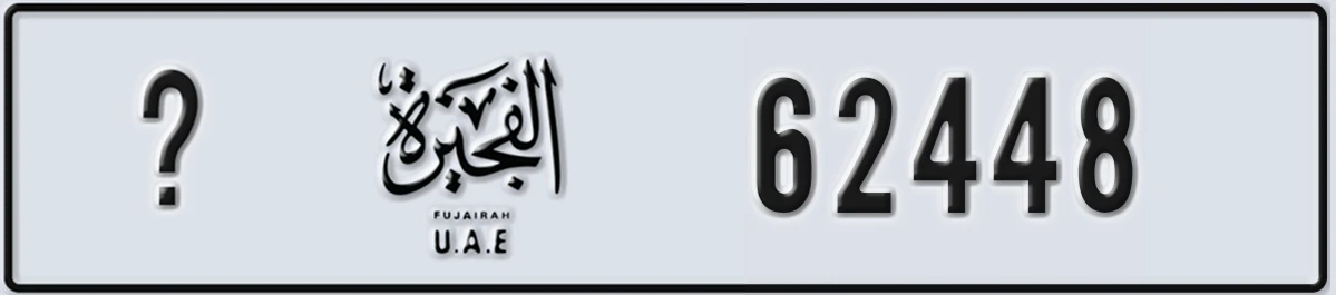 UAE License Plate Fujairah X 62448