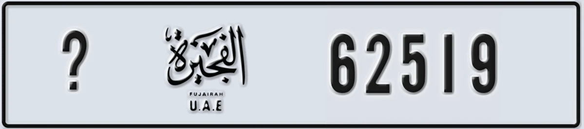 UAE License Plate Fujairah @ 62519