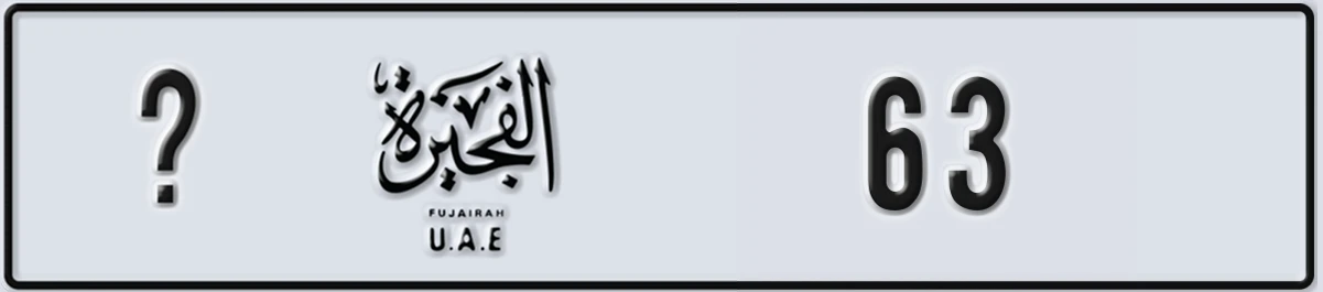 UAE License Plate Fujairah @ 63