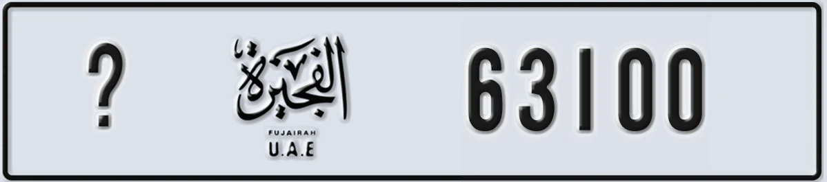 UAE License Plate Fujairah @ 63100