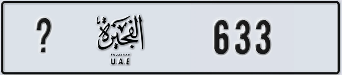 UAE License Plate Fujairah @ 633