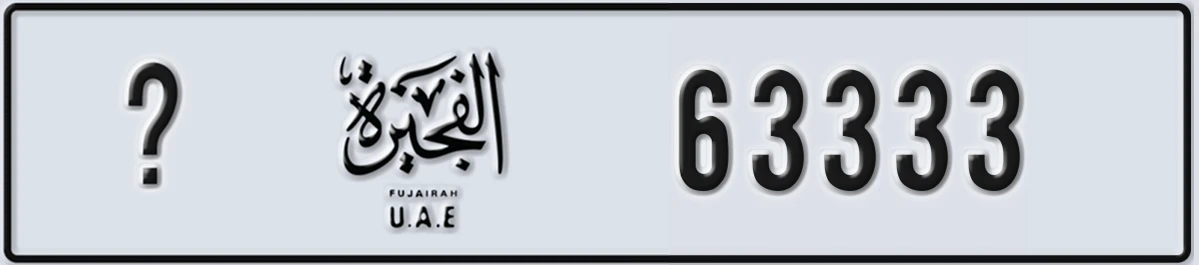 UAE License Plate Fujairah @ 63333
