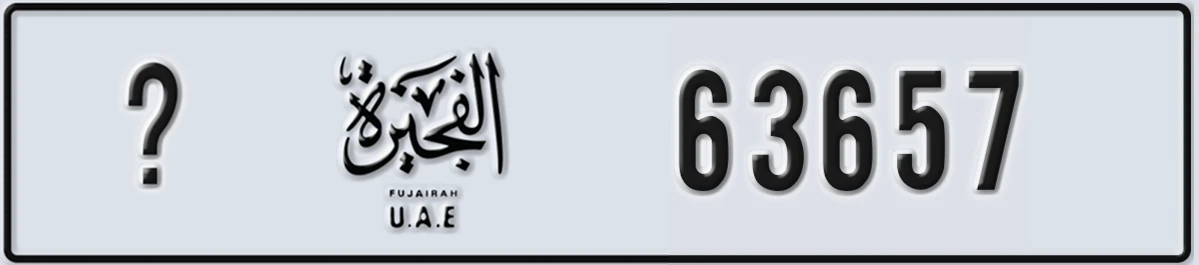 UAE License Plate Fujairah X 63657