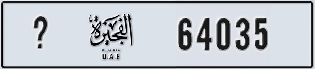 UAE License Plate Fujairah X 64035