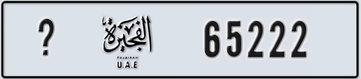 UAE License Plate Fujairah X 65222