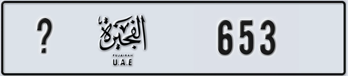 UAE License Plate Fujairah @ 653