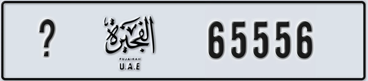 UAE License Plate Fujairah @ 65556
