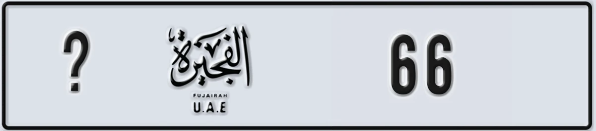 UAE License Plate Fujairah @ 66