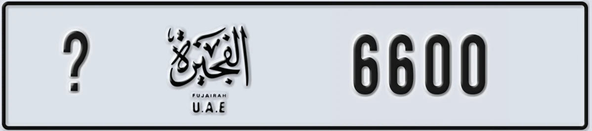 UAE License Plate Fujairah @ 6600