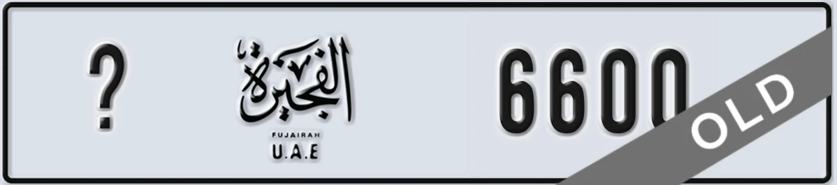 UAE License Plate Fujairah @ 6600