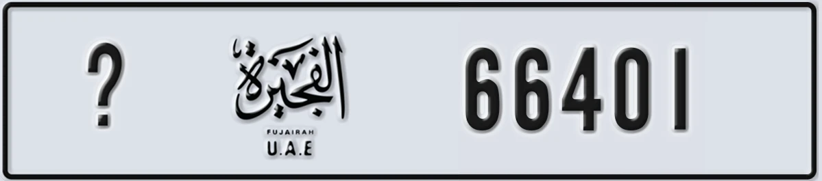 UAE License Plate Fujairah X 66401