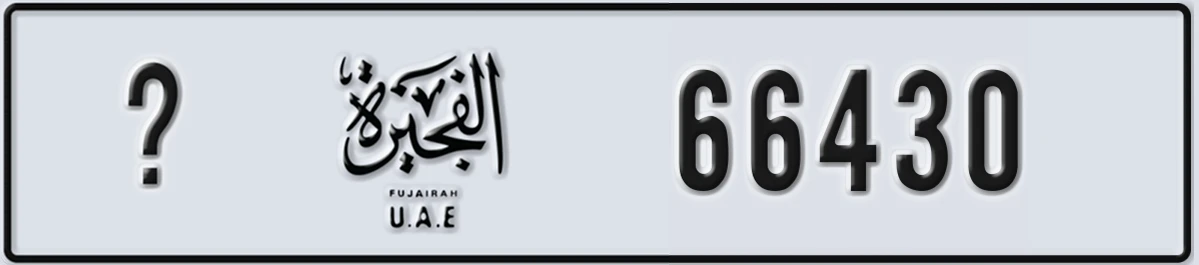UAE License Plate Fujairah X 66430