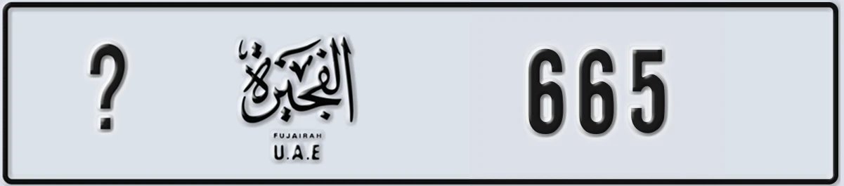 UAE License Plate Fujairah @ 665