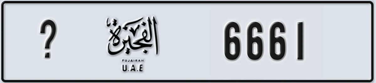 UAE License Plate Fujairah @ 6661