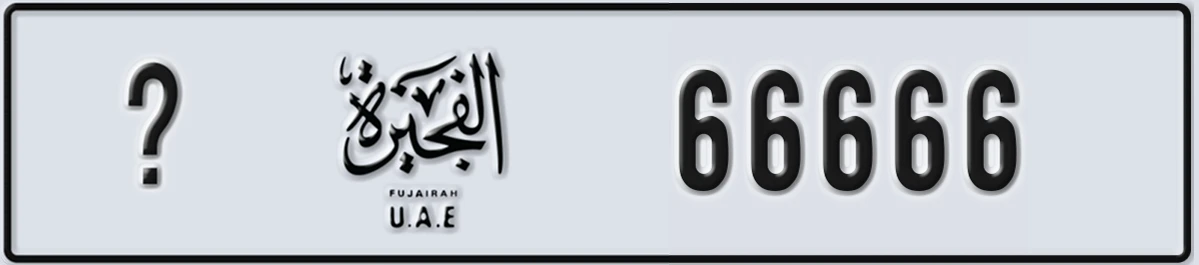 UAE License Plate Fujairah @ 66666