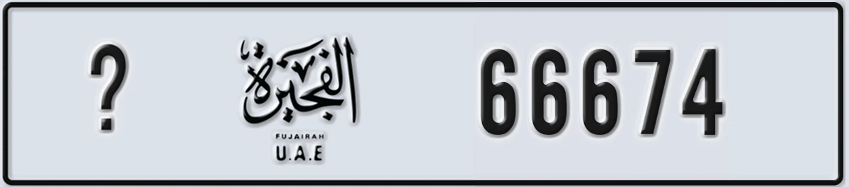 UAE License Plate Fujairah X 66674