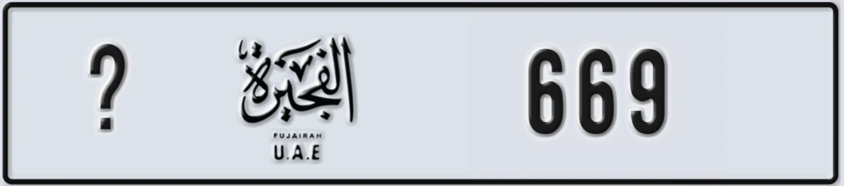 UAE License Plate Fujairah @ 669