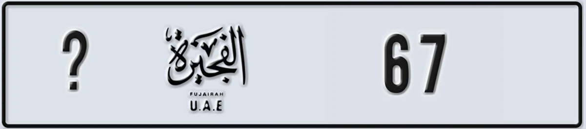 UAE License Plate Fujairah @ 67