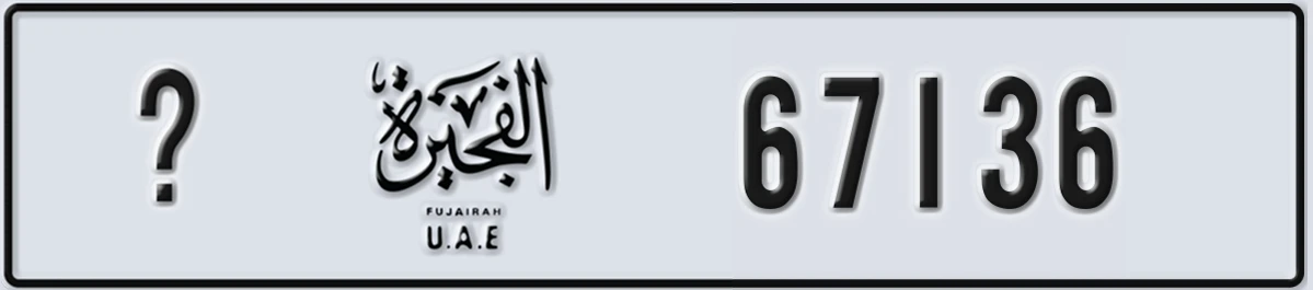 UAE License Plate Fujairah X 67136