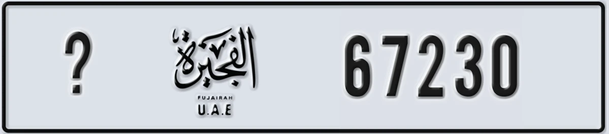 UAE License Plate Fujairah X 67230